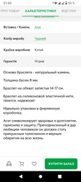 Браслет із гладкого каменю агата діаметр 8мм з гантелей (14-17 см) Чорний