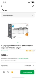 Фільтр-глечик Dafi Start Unimax 4,0/2,2л сірий фото от покупателей 1