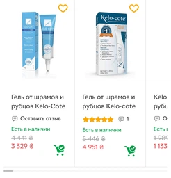 Гель от шрамов и рубцов Kelo-Cote Silicone Scar Gel 15 гр