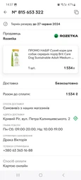Сухой корм для собак средних пород Brit Care Dog Sustainable Adult Medium Breed - 1 кг фото от покупателей 1
