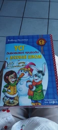Книга Дивовижні пригоди в лісовій школі. Подарунковий комплект. Автор - Всеволод Нестайко (Школа)