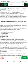 Силиконовый бюстгальтер без бретелей незаметный под одеждой многоразовый бюст невидимка на клейкой основе клейкий невидимый лифчик бежевый (С) фото от покупателей 4