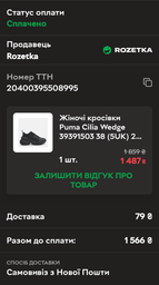Женские сникеры Puma Cilia Wedge 393915-11 38 (5UK) Молочные (4067979387460) фото от покупателей 8