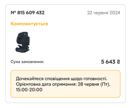 Автокресло Maxi-Cosi RodiFix R i-Size Authentic Black (8760671110)