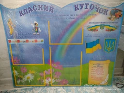 Стенд, классный уголок, ViTaLa, фигурный, 750х600 мм, полноцветный, (КУ000013)