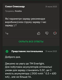 Аккумулятор Enerlight Professional AA 2100 мАч Ni-MH 2 шт (30610102) фото от покупателей 15