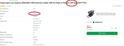 Кабель Essager USB Extension Cable USB 3.0 Male to Female 1.5 м (EXCAM-YTA01)