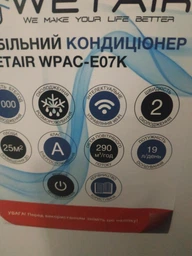 Кондиционер мобильный WetAir WPAC-E07K