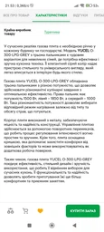Комплект для під'єднання газового балона GOK редуктор 30 мбарів і шланг 200 см (H05GOK) фото від покупців 3