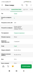 Комплект для під'єднання газового балона GOK редуктор 30 мбарів і шланг 200 см (H05GOK) фото від покупців 1