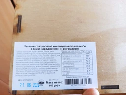 Набор конфет Пригощайся С Днем рождения 500 г (4820022717536) фото от покупателей 5