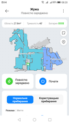 Робот-пилосос Xiaomi Robot Vacuum S10 Plus з док станцією вологе та сухе прибирання фото от покупателей 10