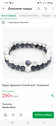 Парні браслети Синій агат і Кахолонг фото від покупців 1