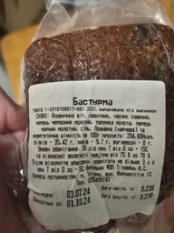Бастурма армянская Dry Craft Food из говядины бруском 1000г