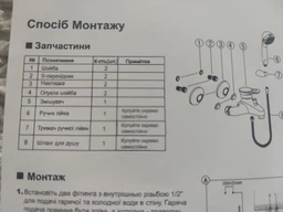 Смеситель-кран для ванны SILVER Quantum SLIN0488 фото от покупателей 3