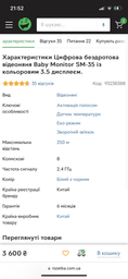 Цифровая беспроводная видеоняня Baby Monitor SM-35 с цветным 3.5 дисплеем.