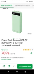 Remax PowerBank RPP-521 20000мАч білий (швидка зарядка)