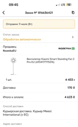 Вентилятор Xiaomi Smart Standing Fan 2 Pro EU (6934177775376) фото от покупателей 1