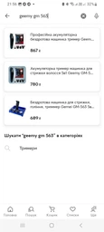 Профессиональная аккумуляторная беспроводная машинка триммер Geemy GM 563 5в1 для стрижки волос фото от покупателей 1