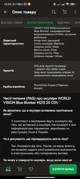 Очки для компьютера WORLD VISION Blue Blocker MZ13 20 С01 фото от покупателей 8