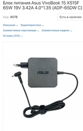 Кабель USB Type-c на DC (4.0 х 1.35) Asus для зарядки ноутбука c PD триггером 65W , 1.5 метра (0346) фото от покупателей 1