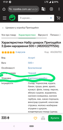 Набор конфет Пригощайся С Днем рождения 500 г (4820022717536) фото от покупателей 3