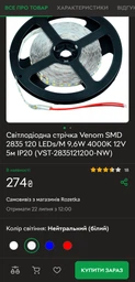 Светодиодная лента Venom SMD 2835 120 LEDs/M 9.6W 5м 12V IP20 Синий (VST-2835121200-B)