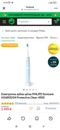 Насадки для зубної щітки PHILIPS Sonicare HX9024/10 C2 Optimal Plaque Defense фото від покупців 4