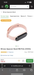 Фітнес-браслет Band M8 Red (12254) фото від покупців 1