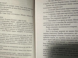 Сім чоловіків Евелін Г'юґо (pocketbook) фото от покупателей 5