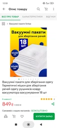 Вакуумний пакети для зберігання одягу герметичні мішки для зберігання речей одягу рушників ковдр органайзер для шафи вакууматора вакуумування 70×100 см 1 шт фото від покупців 3