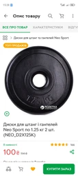 Гантели с функцией штанги 2в1 Fit-On 32 кг (2020-0004) фото от покупателей 18