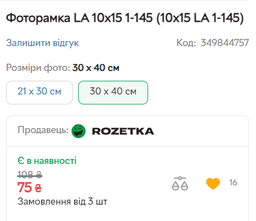 Фоторамка LA- 15x21 LA 1-145