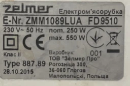 Нож для мясорубки, 54/10 мм, NR8, Zelmer 86.3109, Whicepart (двусторонний) фото от покупателей 10