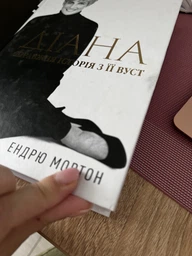 Діана. Справжня історія з її вуст/Мортон Ендрю/9786175221761