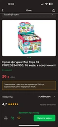 Игровая фигурка Moji Pops S2 PMP2D824IN00, 96 видов, в ассортименте