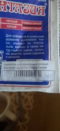 Краситель FROM FACTORY MEL для одежды анилиновый Фантазия на 1кг/12г Темно-Синий