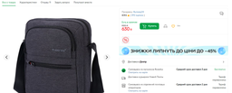 Сумка через плече Tigernu T-L5102 (планшет до 9,6 ") Темно-сірий
