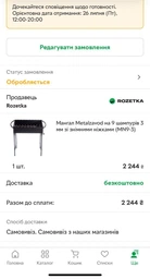 Мангал Metalzavod Эней на 9 шампуров 3 мм со съемными ножками (MND9-3)