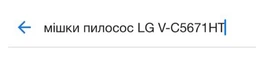 Многоразовый мешок тканевый для пылесоса LG 5231FI2308C фото от покупателей 9