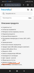 Бездротова плойка стайлер на акумуляторі для завивки волосся Chaier AE-508 (3 температурні режими) Чорний фото від покупців 1