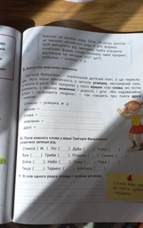 Великий зошит. Українська мова, Математика. 3 клас. НУШ. Іщенко Олена, Літера фото от покупателей 1