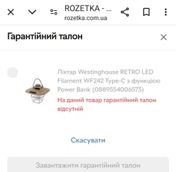 Ліхтар Westinghouse Retro 4W LED Filament WF242 Type-C з функцією Power Bank (WF242-CB) фото від покупців 5