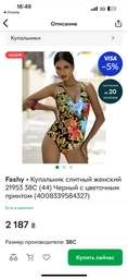 Купальник слитный женский Fashy 21953 38C (44) Черный с цветочным принтом (4008339584327)