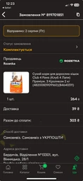 Сухий корм для котів CLUB 4 PAWS Клуб 4 лапи Premium With rabbit із кроликом 2 кг. фото от покупателей 10