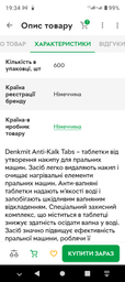 Таблетки Denk mit від вапняного нальоту 60шт 2-і пачки