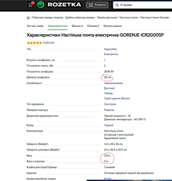 Настольная плита GORENJE ICR 2000 SP фото от покупателей 18