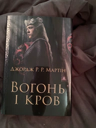Огонь и кровь. За триста лет до "Игры престолов" (История Таргариенов) (кинообложка) КМ-Букс