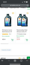 Моторное масло Shell Advance 4T Ultra 10W-40 1 л (ТОВ-У510184)