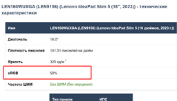 Ноутбук Lenovo IdeaPad Gaming 3 16ARH7 (82SC00AJRA) Onyx Grey / 16" IPS WUXGA+ 165 Гц / AMD Ryzen 5 6600H / RAM 16 ГБ / SSD 1 ТБ / nVidia GeForce RTX 3050 / 4-Zone RGB Підсвітка клавіатури